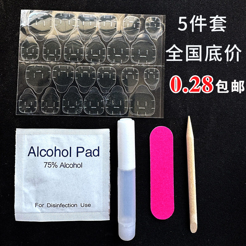 5件套穿戴甲工具包超薄果冻胶美甲片双面背胶隐形双面胶假指甲贴