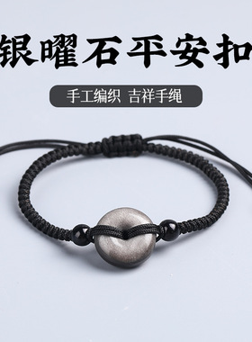 民族风金银曜石平安扣男生手链女款手工编织小众情侣款新中式