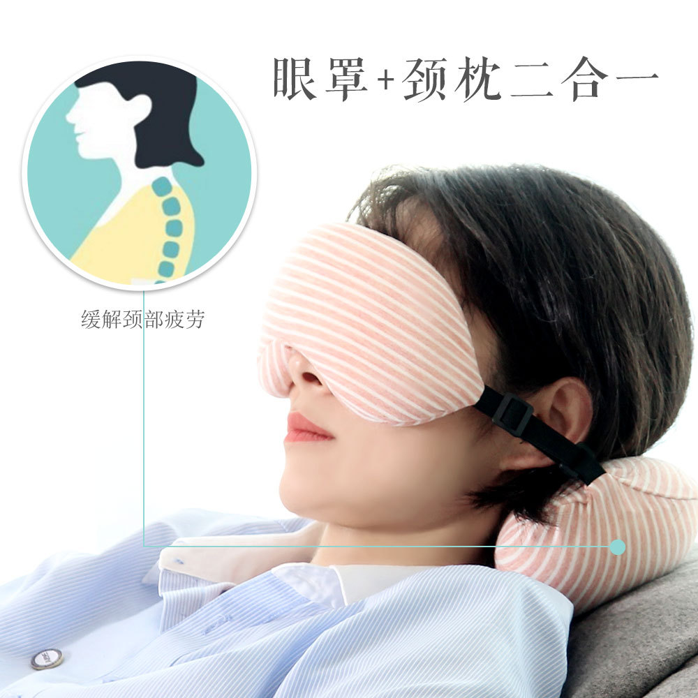 眼罩颈枕多功能记忆棉眼罩枕办公室午睡护颈枕旅行便携颈枕眼罩