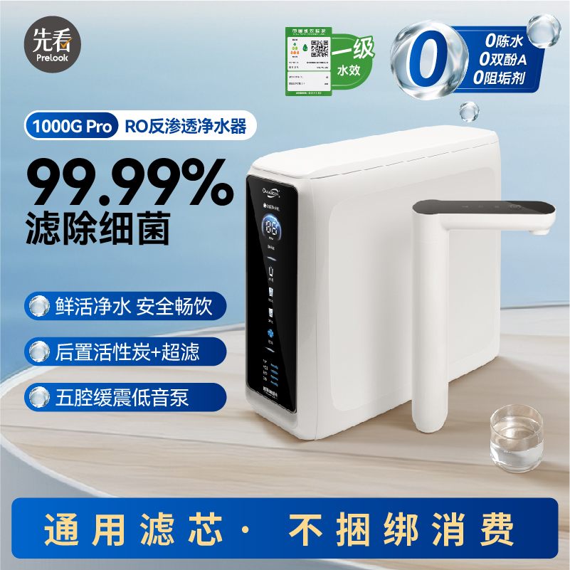 ȿDIYˮ1000G Proֱˮͷ͸ˮ 1099.7Ԫ