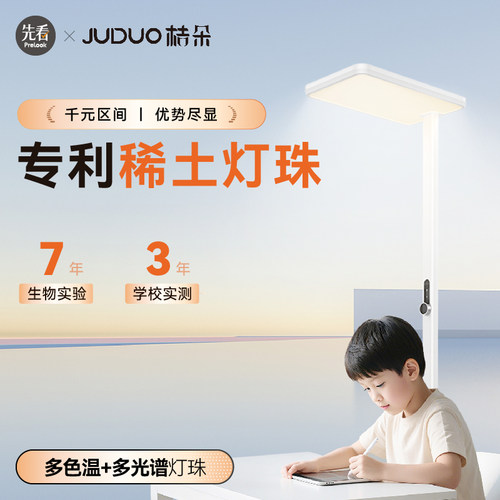 桔朵多光谱多色温大路灯M1