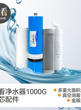 先看评测净水器通用滤芯老款1000g家用ro膜反渗透折叠pp棉烧结碳