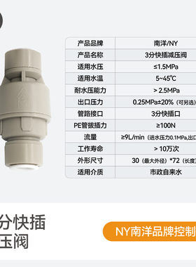 先看评测3分口防止水锤稳压阀减压阀适用于先看800G1000G净水器