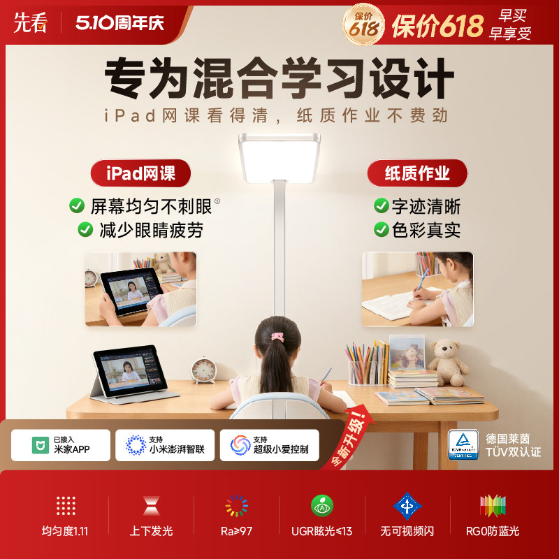 先看评测】大路灯护眼学习台灯学生专用儿童全书桌阅读立式落地灯