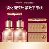 彤人秘红参精粹精油修护紧致抗皱保湿 面部精油护肤油以油养肤