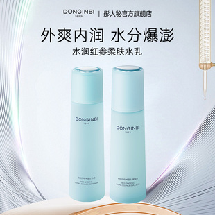 彤人秘保湿 补水舒缓肌肤 弹润水润红参水乳套盒保湿