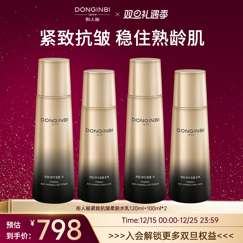 紧致抗皱乳液保湿抗皱100ml