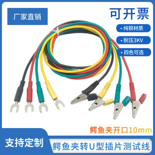 摇表绝缘电阻表兆欧表连接线铜鳄鱼夹转U型插片测试线2.5平方铜线