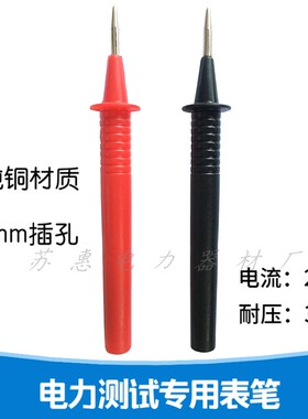 表笔转4毫米香蕉插座尾部4MM母头插孔红色黑色万用表电力测试表笔