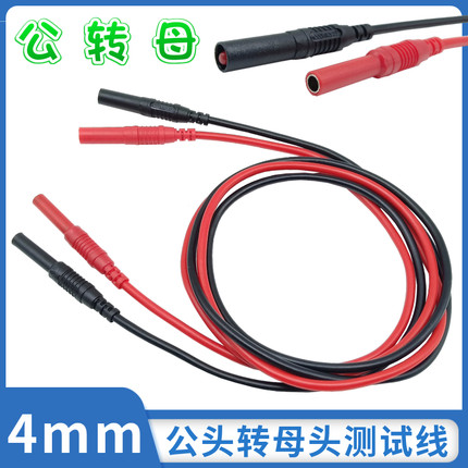 4mm香蕉插头公对母硅胶测试线 10A/20A万用表笔延长线电源连接线