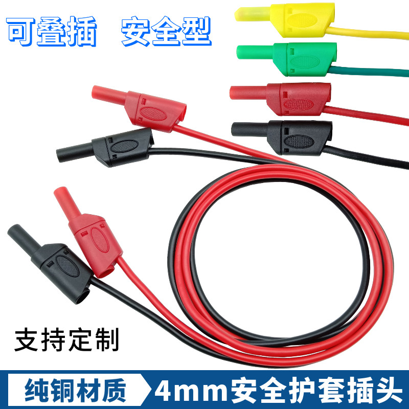 4mm香蕉插头高压测试线/安全护套插头枪式/天煌/亚龙K4号实验导线