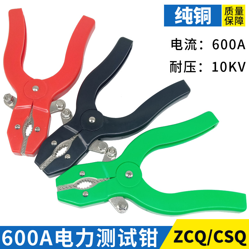 ZCQ型钳600A电力测试钳 专用测试鳄鱼夹子大电流10KV高压开关试验,电子元器件市场,连接器,淘宝优惠券,粉丝福利购,淘宝优惠卷