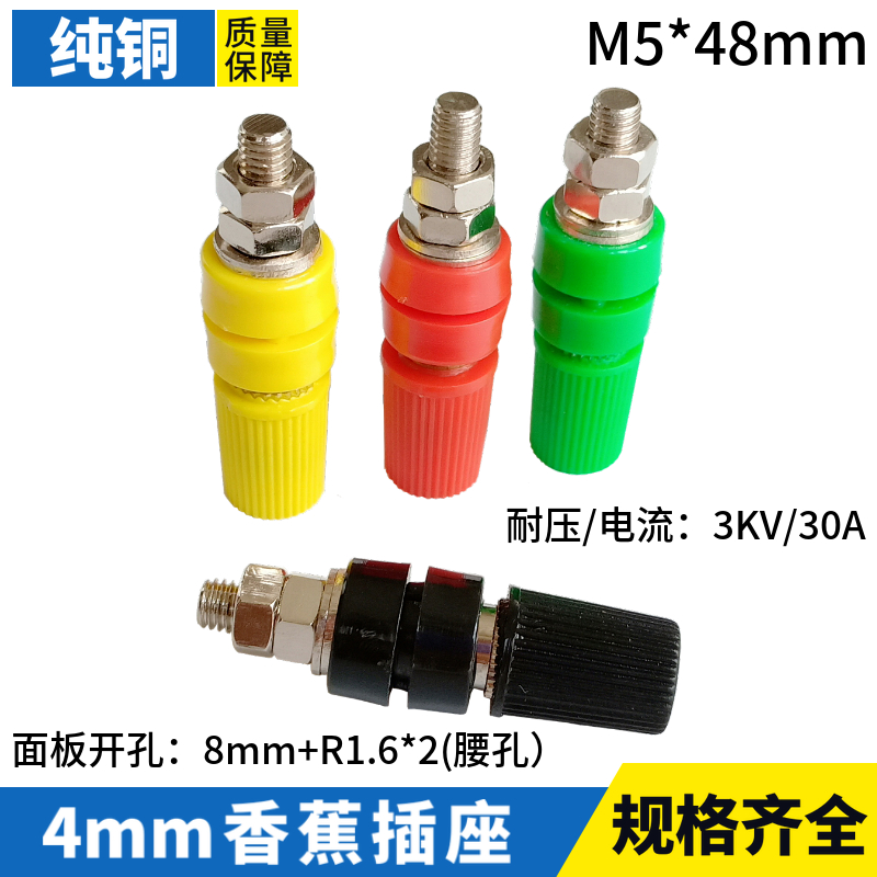 30a香蕉插座钜翔JXZ-1接地柱