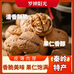 秦岭洛南烤核桃奶香原味多味烤核桃250g*3袋孕妇原味皮薄纸皮核桃