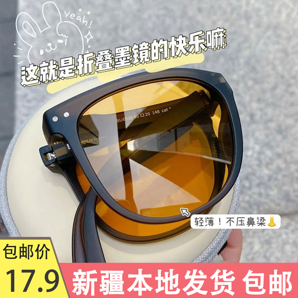 新疆包邮太阳镜女蕉下同款折叠眼镜女网红遮阳偏光墨镜小红书时尚