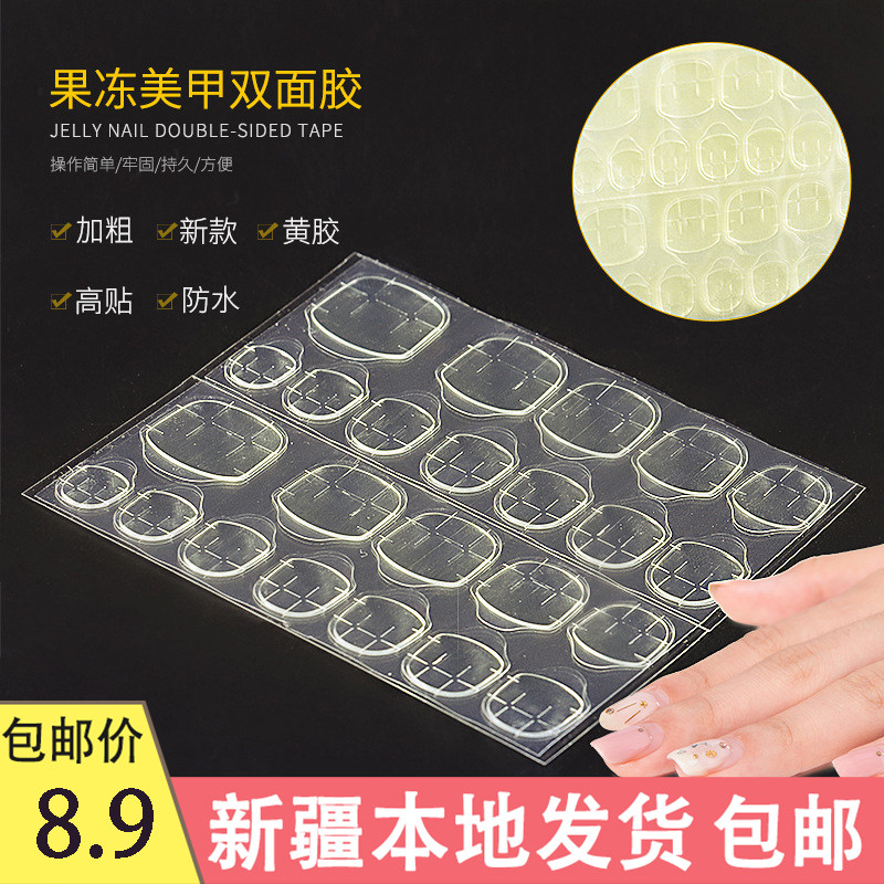 新疆包邮超薄防水美甲贴片