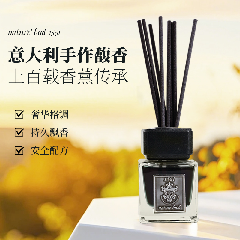 持久留香无火香薰绿情蓓