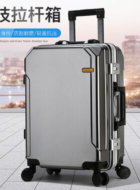 行李箱拉杆铝框男女学生万向20寸