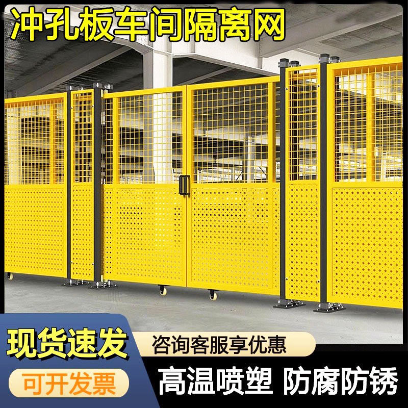 【现货】冲孔板围挡车间隔离网工厂仓库隔断设备防护栏安全护栏