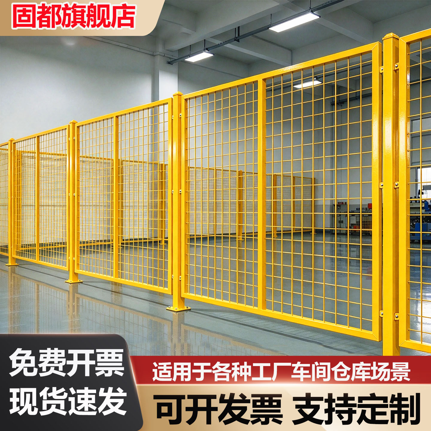 现货秒发仓库车间隔离网围栏网
