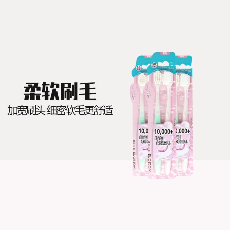 屈臣氏超密柔丝护龈牙刷(软毛) 家庭装超细软毛牙刷