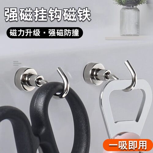 免打孔磁性挂钩强磁磁铁挂钩强力磁吸挂钩门后吸铁石挂钩磁力挂钩
