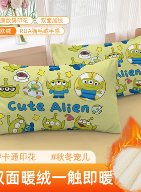 卡通三眼仔印花枕套牛奶绒双面加绒保暖48*74cm可爱绿色枕套秋冬.