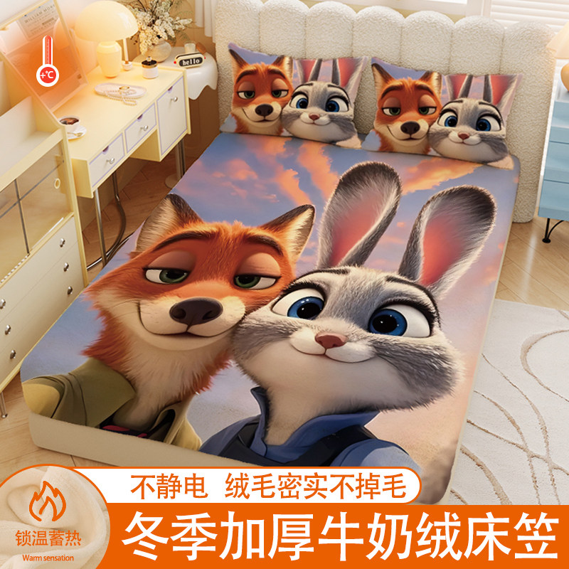 冬季疯狂动物城加厚牛奶绒床笠卡通动漫全包通用不静电保暖床垫罩