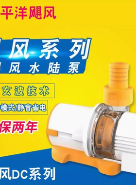 太平洋飓风潜水泵水陆两用淡海水通用底吸泵海水缸珊瑚缸循环水泵