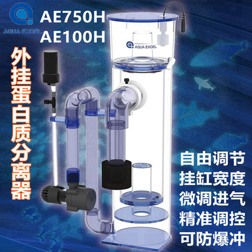 AE珊瑚缸外挂蛋白质分离器防爆冲