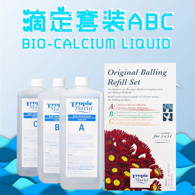 TM海水缸珊瑚营养元素添加滴定液