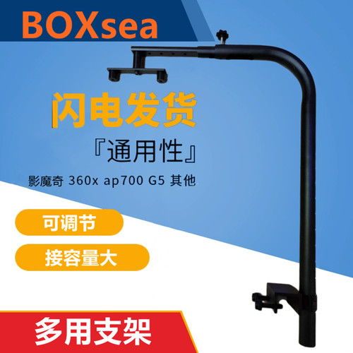 BOXseaK7/AP700等直角支架