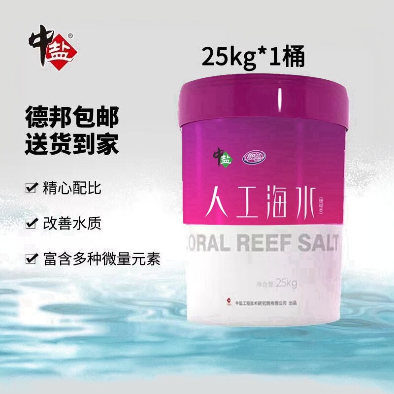 中盐海水盐fot盐lps盐观赏鱼海盐图片
