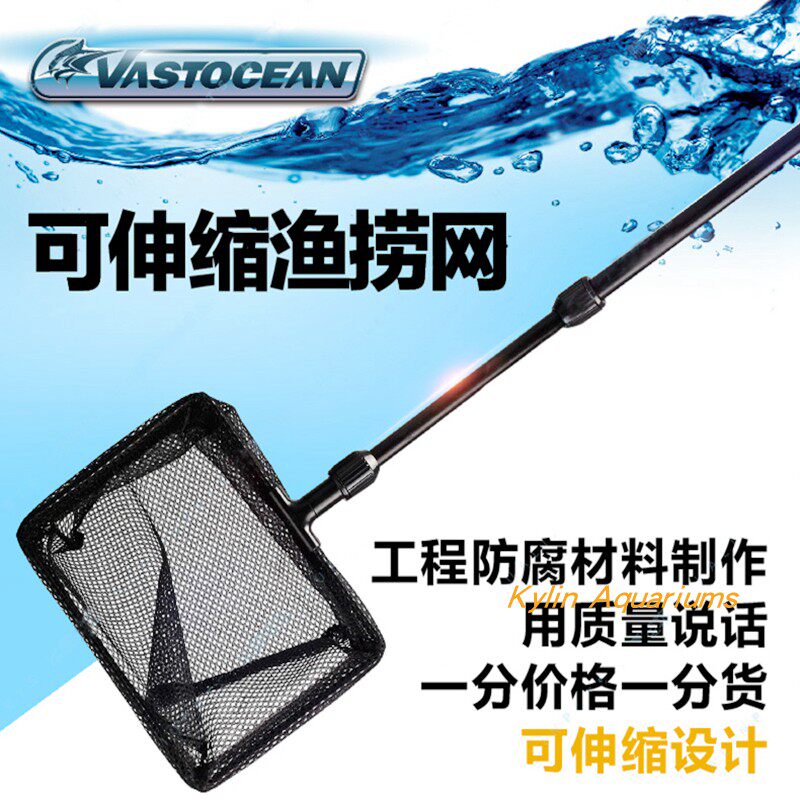 VASTOCEAN 可伸缩式鱼捞水族箱抄网捞鱼网兜方形握柄伸缩水族网捞
