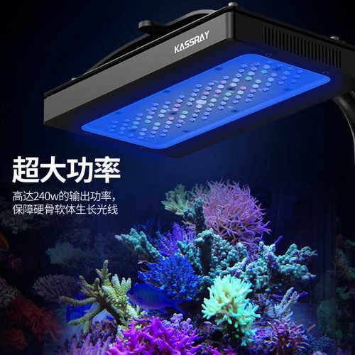 KASSRAY珊瑚灯全光谱远程APP控制
