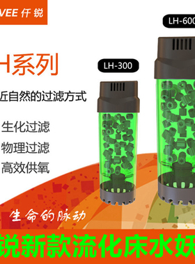 仟锐流化床生化过滤器自带滤材鱼缸增氧气翻滚滤材气动内置水妖精