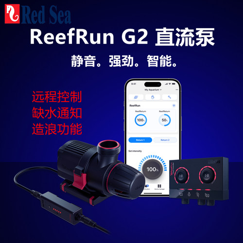 红海ReefRunG2变频静音潜水泵