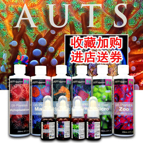 AUTS太阳虫轮虫珊瑚粮鱼苗开口粮