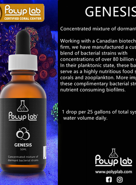 加拿大POLYPLAB GENESIS浓缩高效能硝化细菌混合物去除水体营养盐