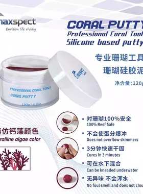 迈光造景鸳鸯泥水族箱珊瑚海水鱼缸装饰活石胶断枝硅胶泥安全快干