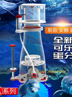 BUBBLE-MSGUS CURVE A系列BM A5 A8 A9内置蛋分DPS水泵蛋白分离器