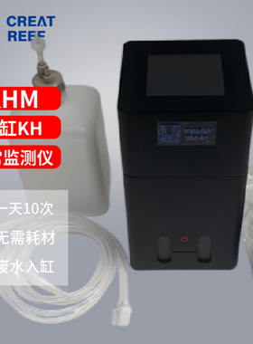 CREAT REEF创礁人KH monitor检测器海水鱼珊瑚缸KH日常实时监测仪
