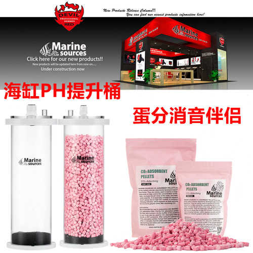 海缸ph提升桶珊瑚缸CO2吸附器