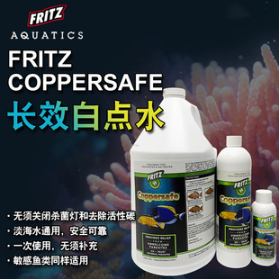 美国FERTZ长效白点水螯合铜药适合新手淡海水鱼缸通用海水鱼白点