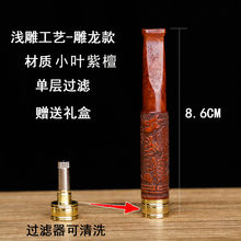 烟嘴过滤器可清洗高档烟斗实木过滤烟嘴海柳过滤嘴红木过滤芯