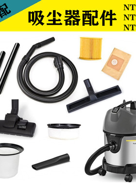 适配于卡赫吸尘器配件NT30扒头NT38软管电机T14尘隔吸嘴NT20滤芯