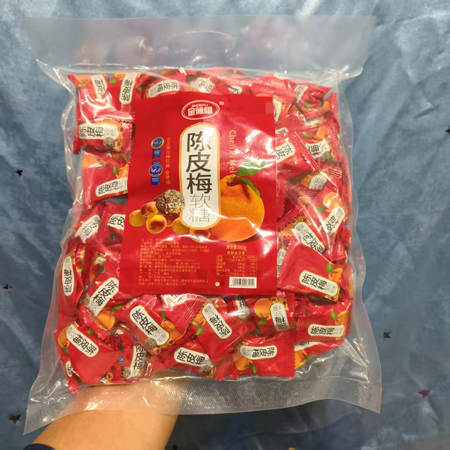 满3包邮金德福陈皮梅软糖500g休闲解馋特色结婚喜糖待客糖果零食