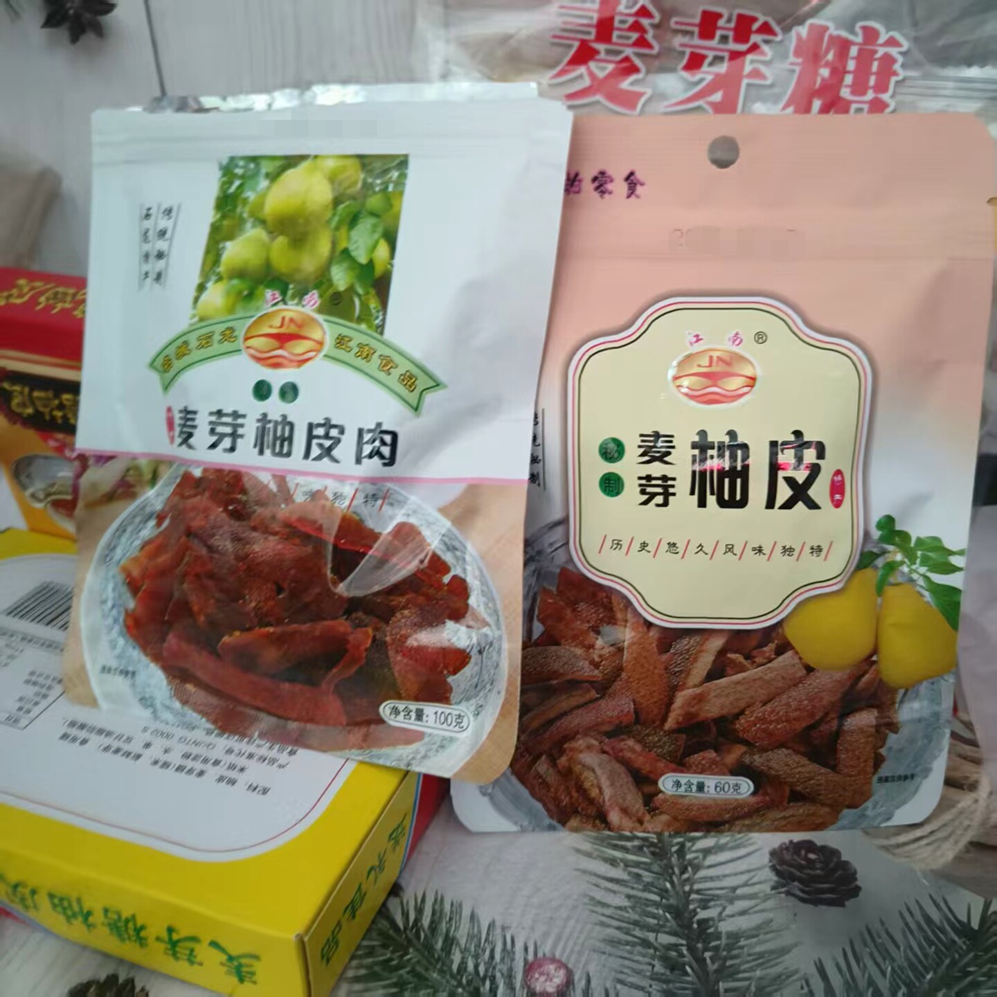 东莞特产江南麦芽糖柚皮100g*5包特惠柚皮肉润喉咸甜休闲解腻零食