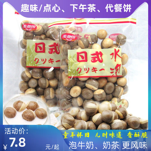 怀旧的童年零食永兴隆泡着牛奶吃