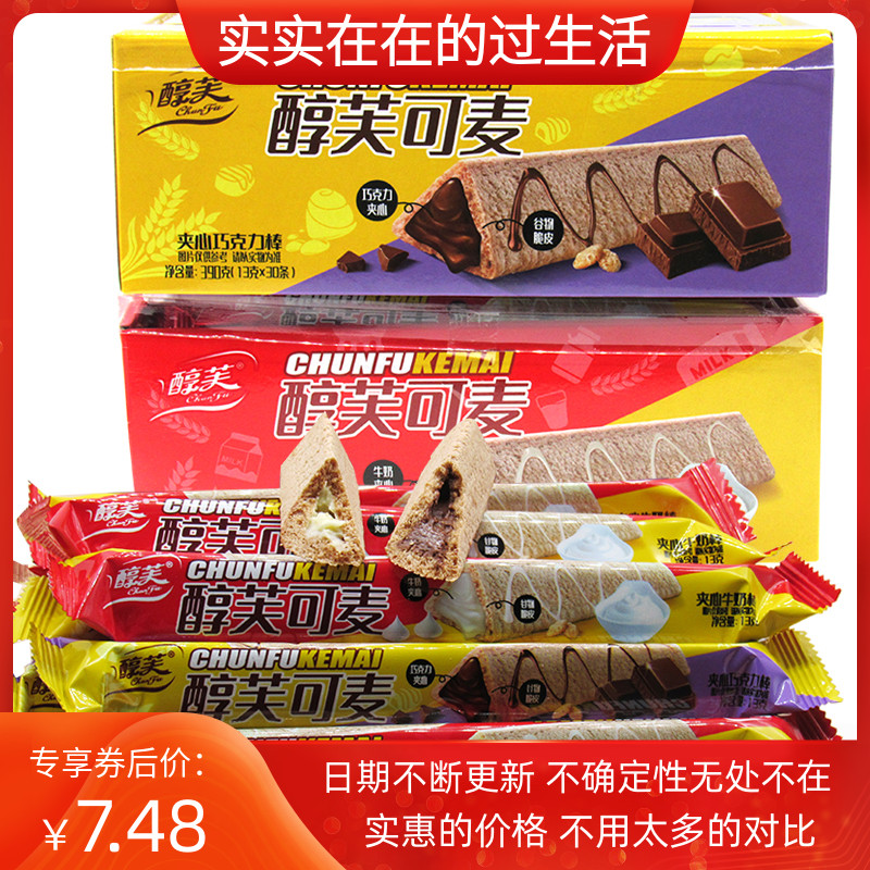 醇芙童年零食夹心饼干